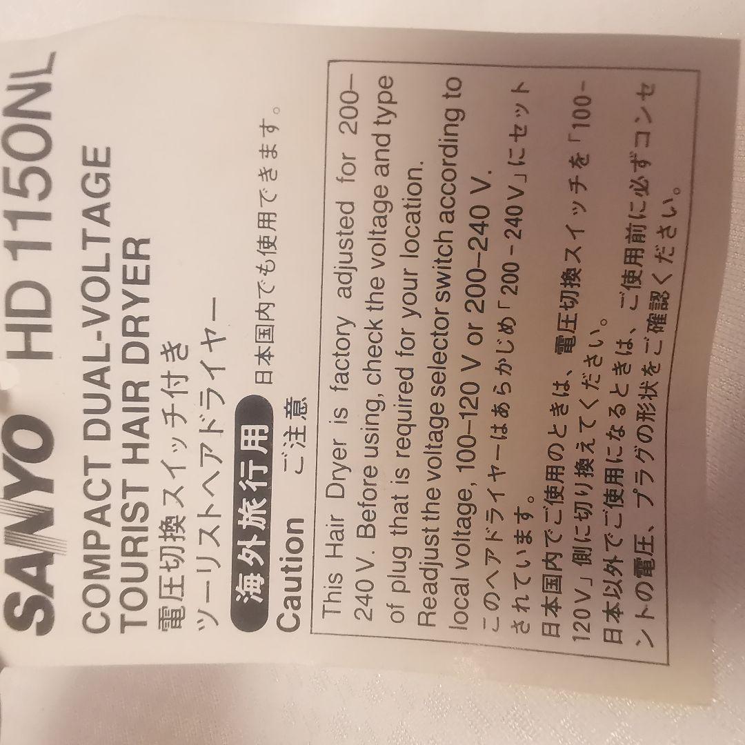 sanyo tourist