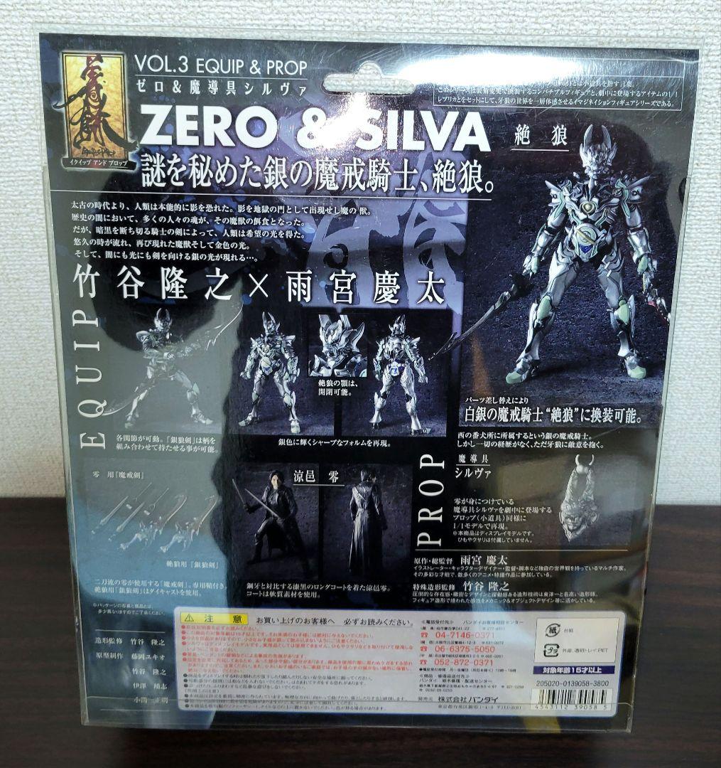 garo<br>equip prop<br>garo