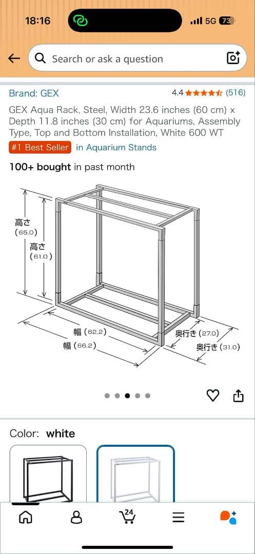 GEX Aquarium Stand Steel White 60cm