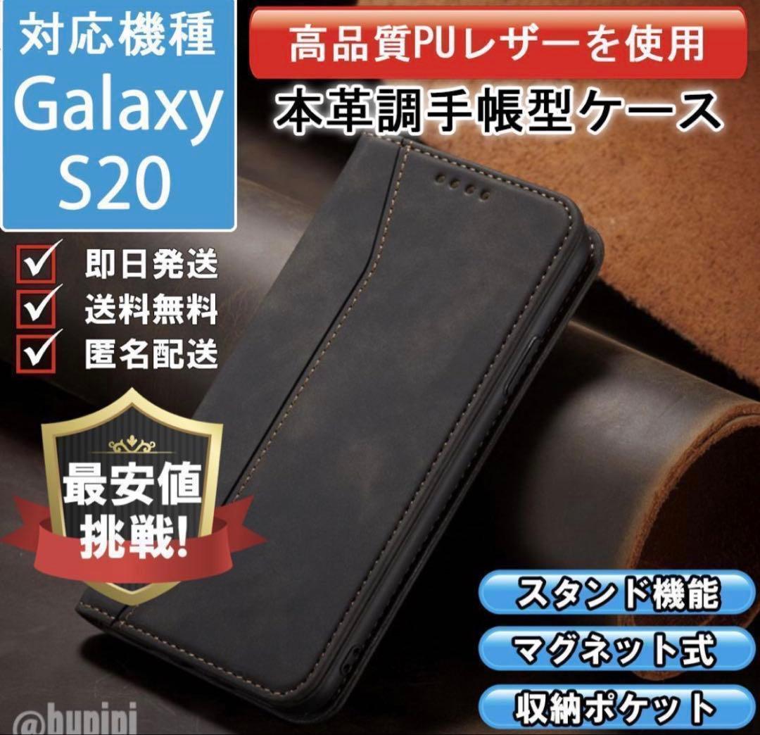 Galaxy S20 Notebook Case Galaxy S20 Black Cover