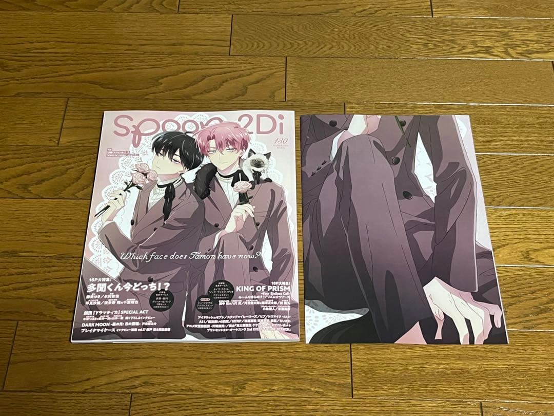 spoon.2Di Vol. 130 Magazine with Bonus Poster