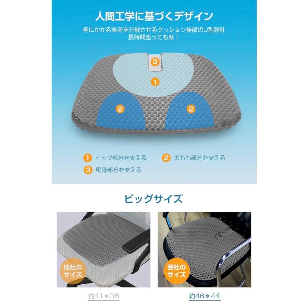【New, Unused】Extra Large 46*44cm Gel Cushion