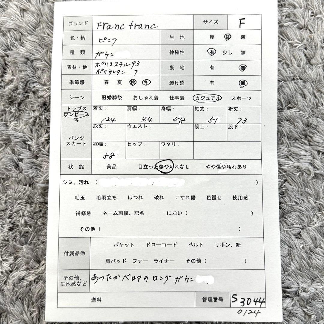 s3044 a2933<br><br>◇