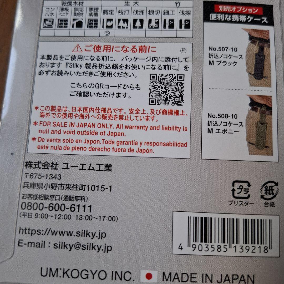 Silky Jet Axel 210mm