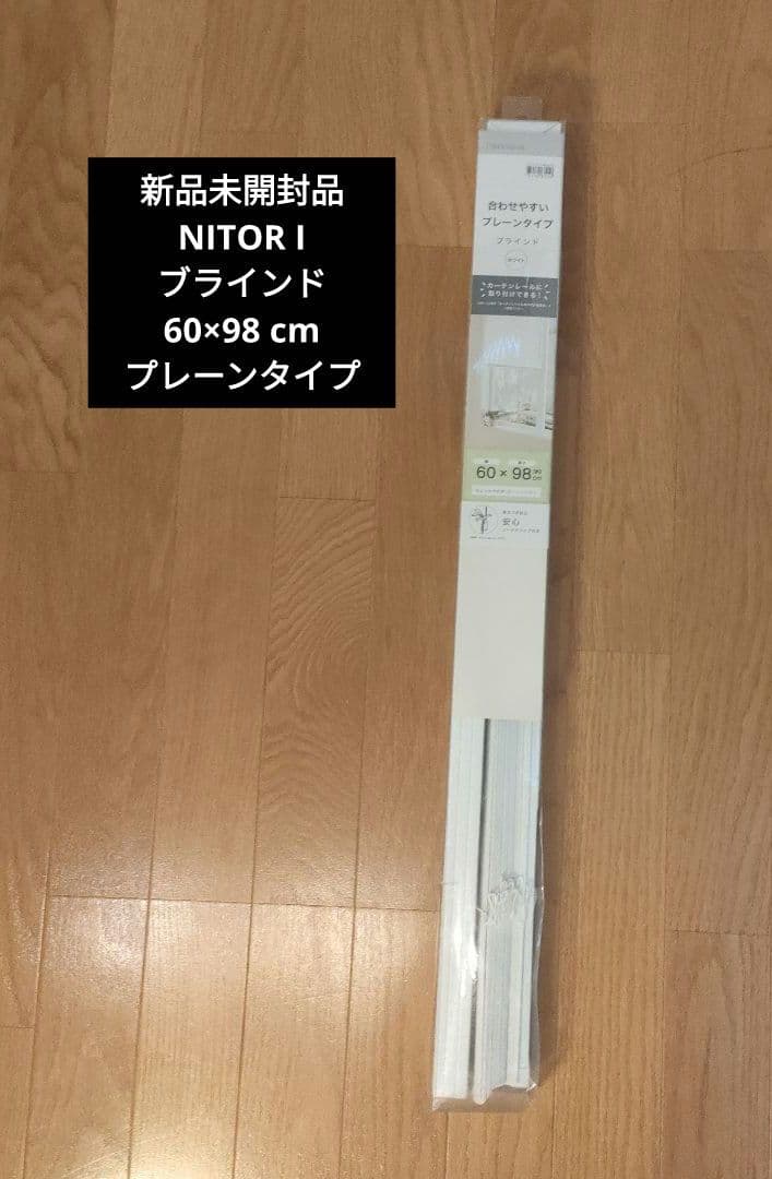 New, unopened NITORI blind, 60x98 cm, plain type
