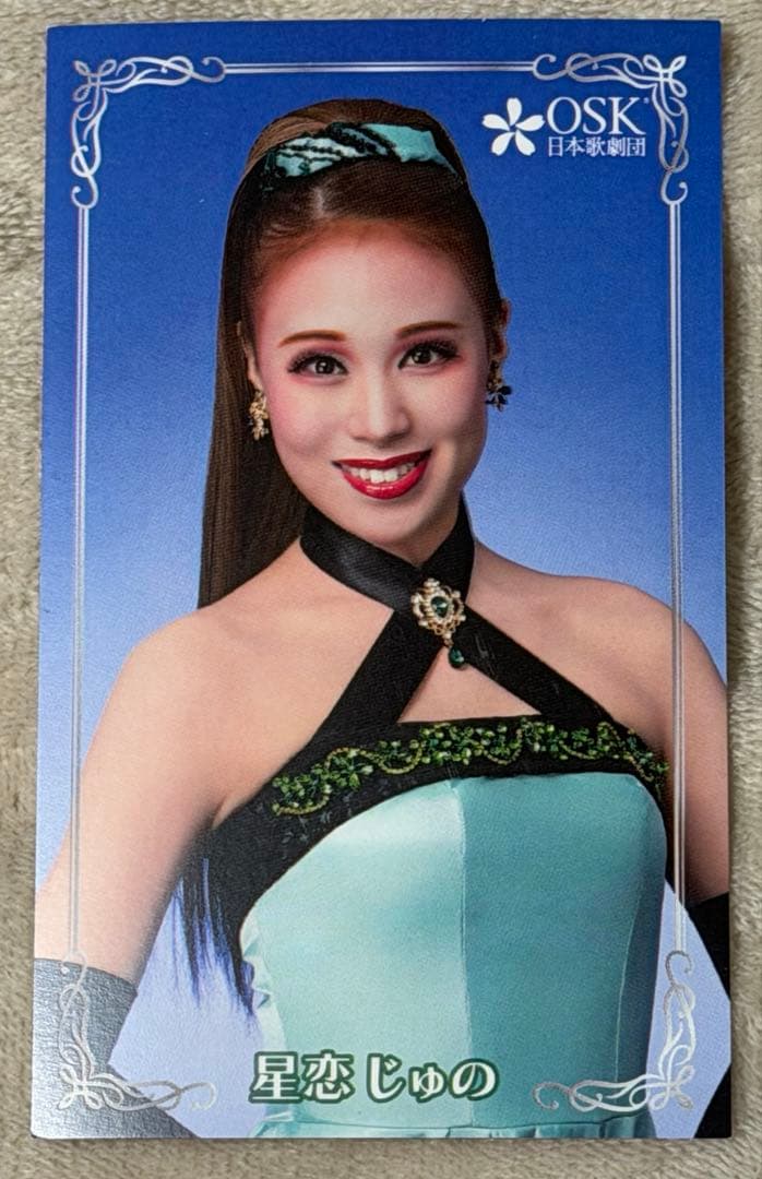 OSK Revue Company - Hoshikoi Juno Curry Card