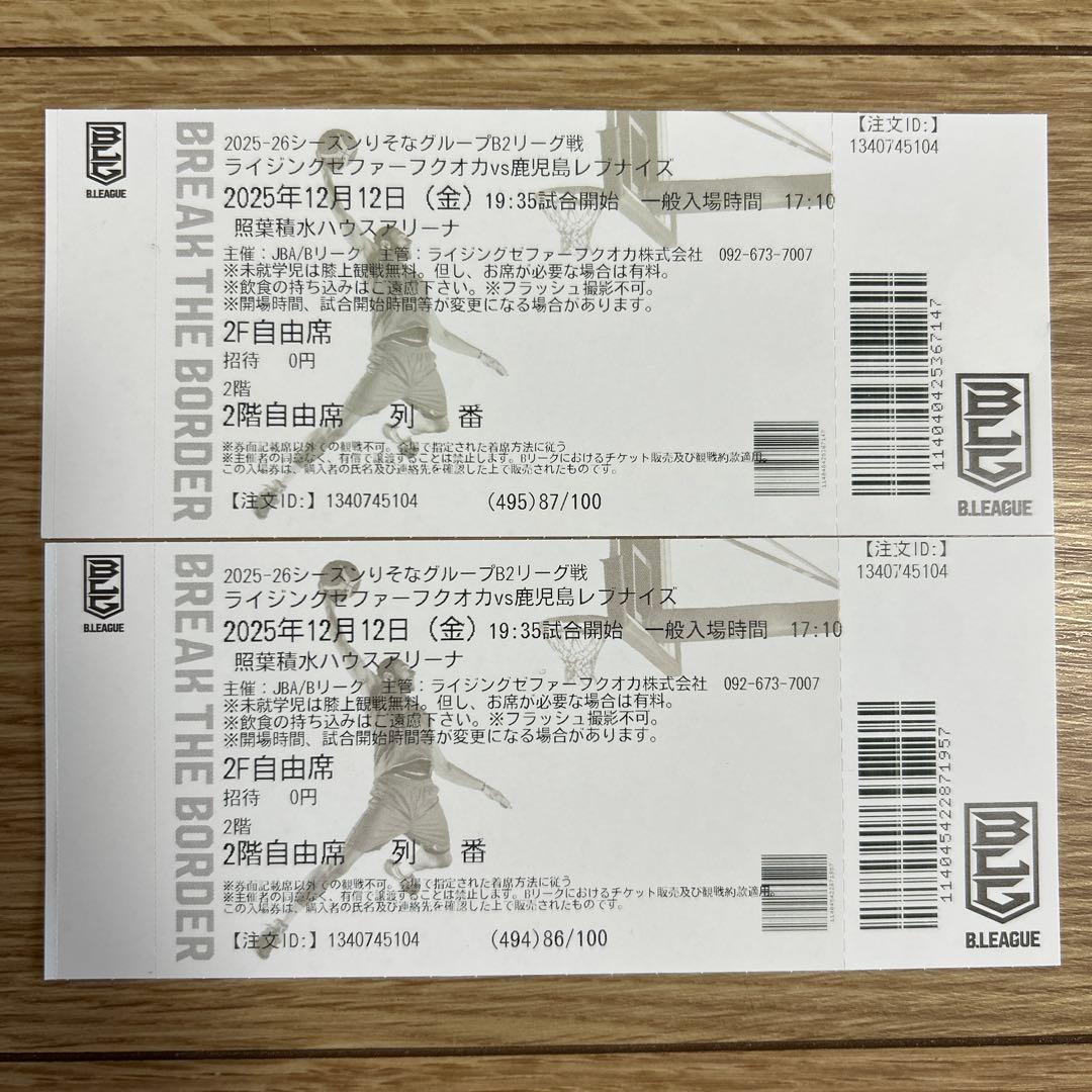 B.League 2 Regular Season - December 12 - Rising Zephyr Fukuoka vs Kagoshima Revnise - 2 Tickets