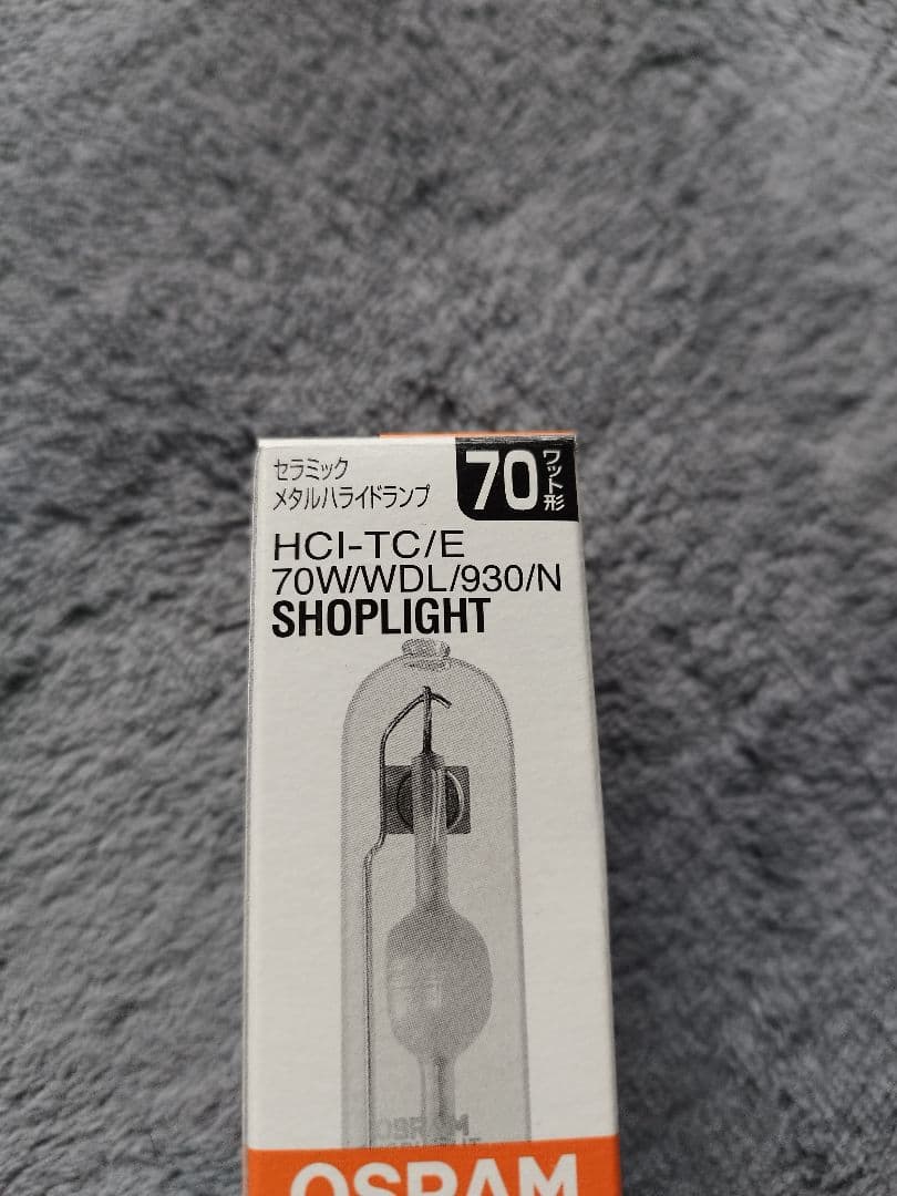 osram 70w