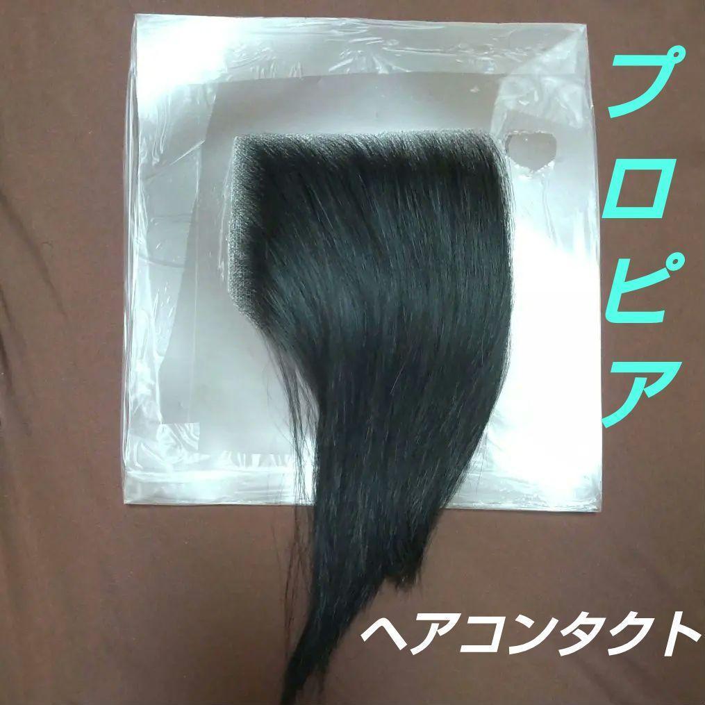【Unused】Hair Contact 12cm x 13cm Men's Wig Propecia Anonymous
