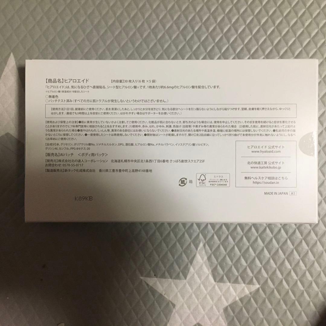 【New, Unopened】Hyaloaid Knee Patches with Hyaluronic Acid, 30 Sheets, Kitano Kaiteki Kobo