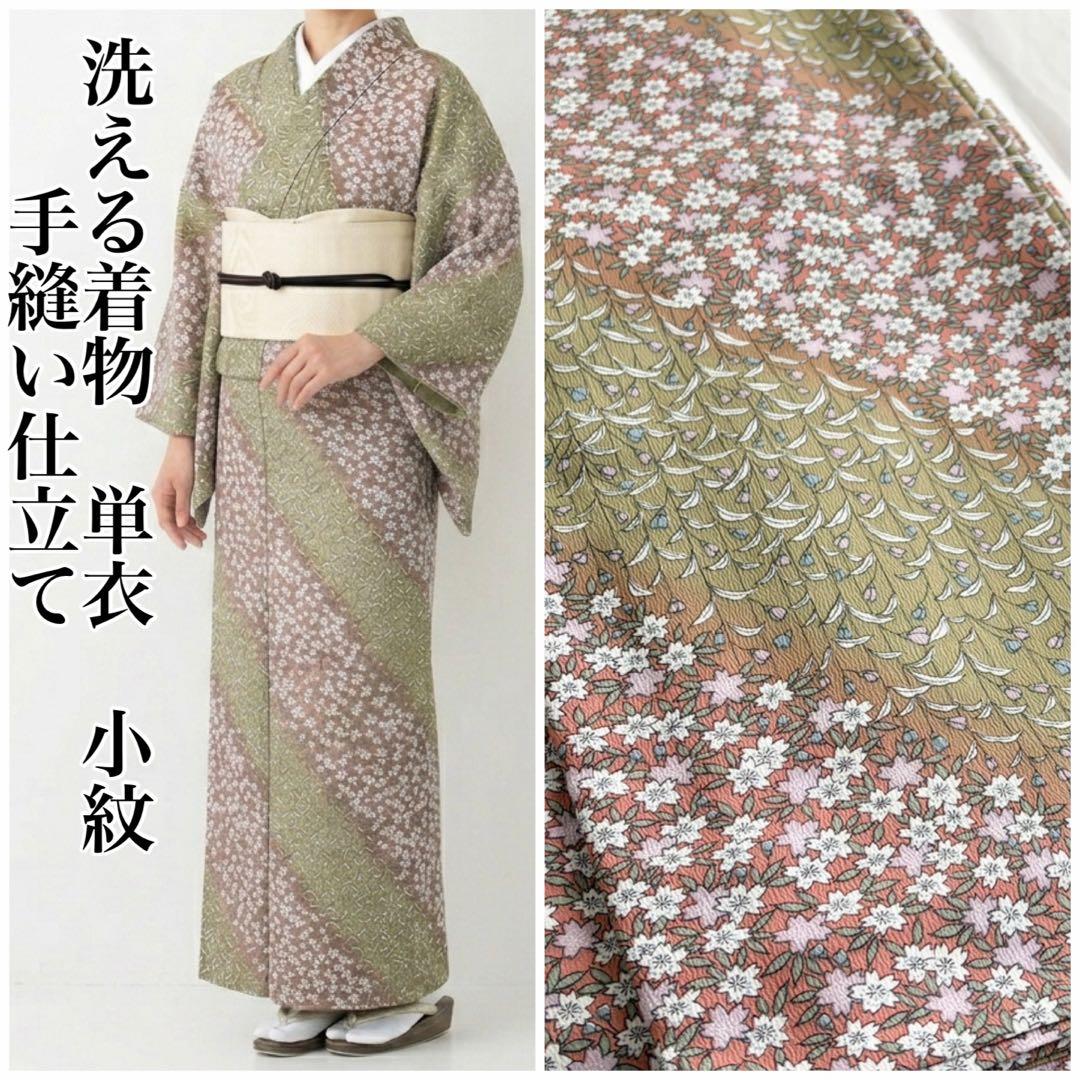 Washable Kimono, Unlined, Komon Pattern, Kimono, Hand-Sewn