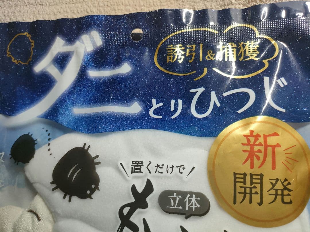 unopened item<br>dani