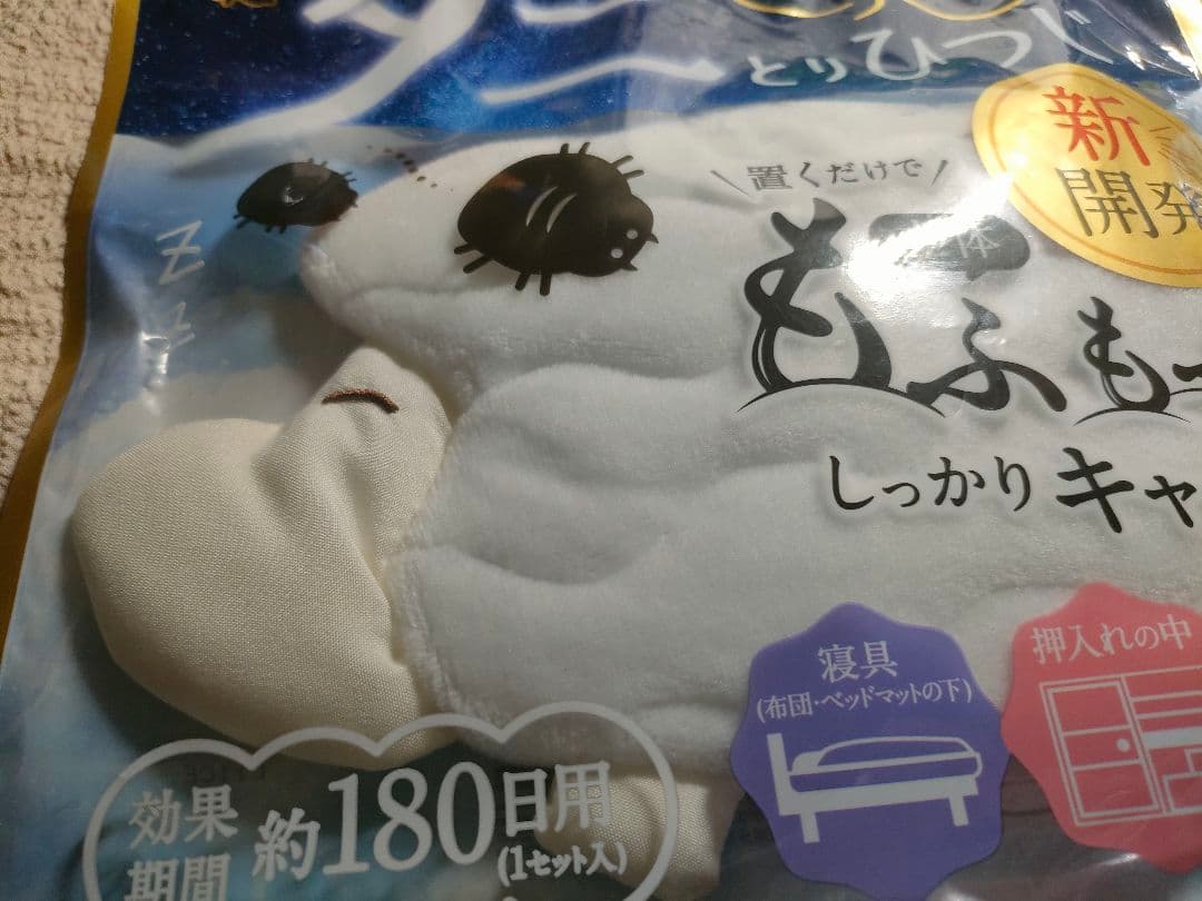 unopened item<br>dani