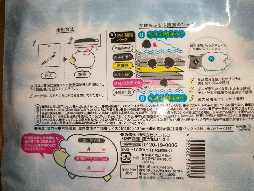 unopened item<br>dani