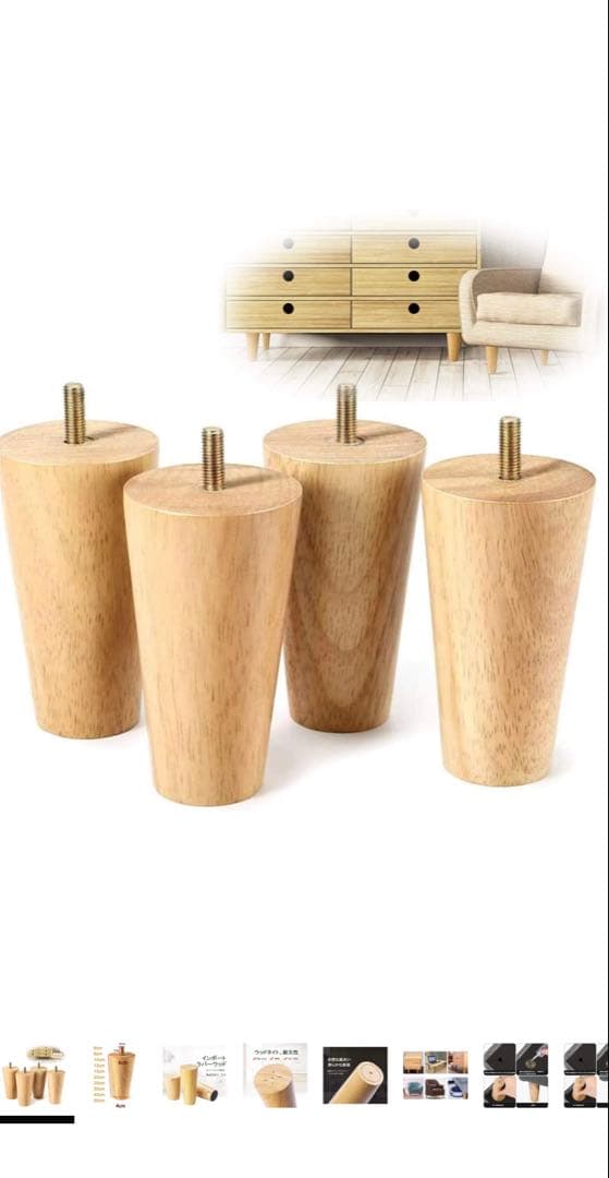 Wooden Furniture Sofa Legs M8 Bolt, Replacement Legs for Sofas and Cabinets, 20cm
