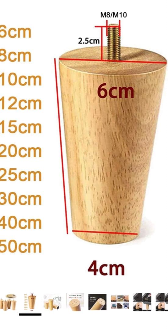 Wooden Furniture Sofa Legs M8 Bolt, Replacement Legs for Sofas and Cabinets, 20cm