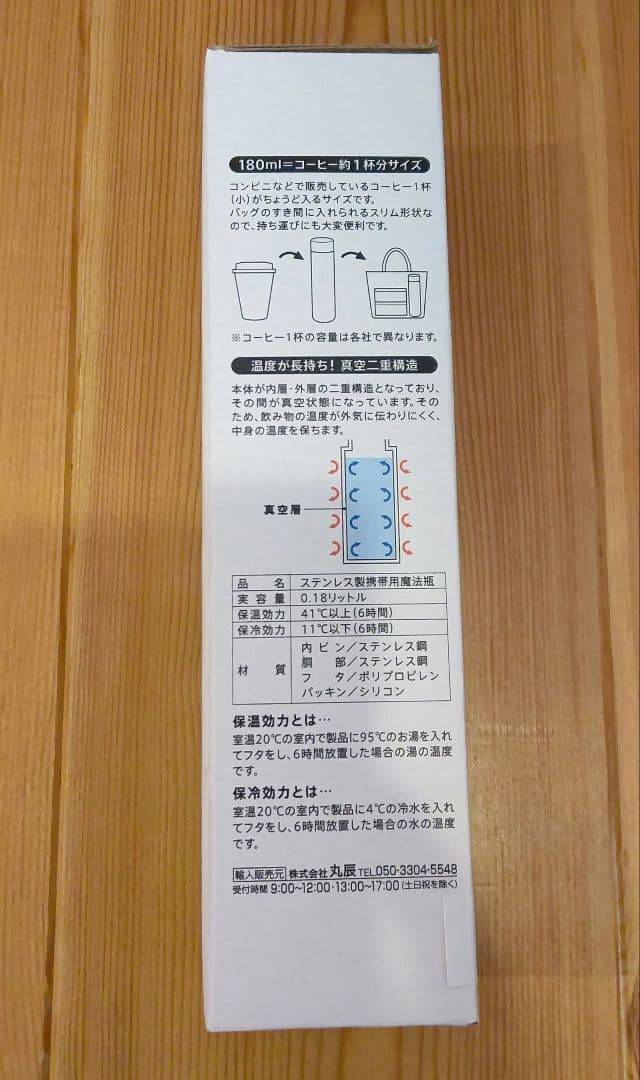 set two