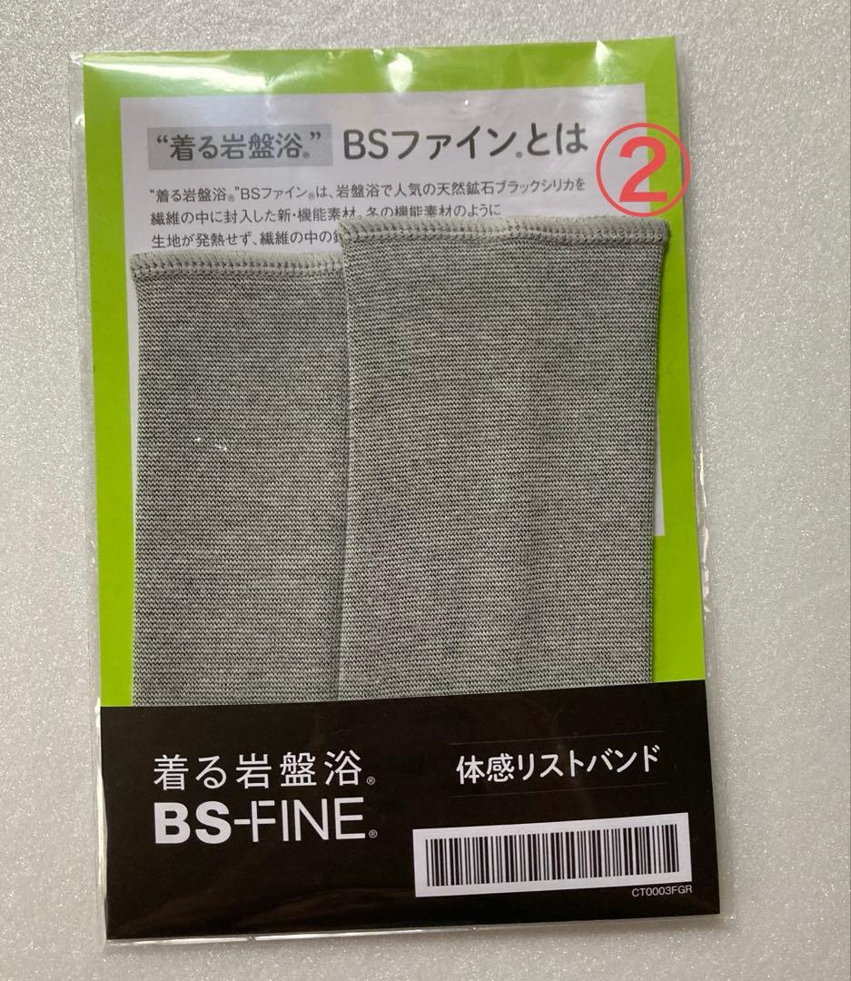 BS-FINE Body Temperature Wristband for Cold Protection