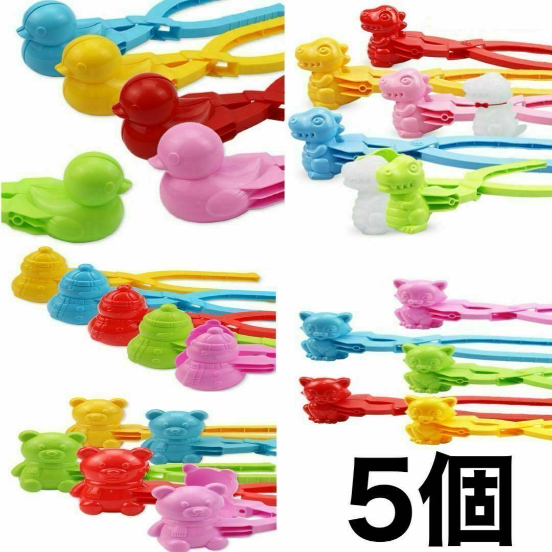 Snowball Maker 5 Types Set, 5 Piece Set, Snowball Maker Sandbox Set