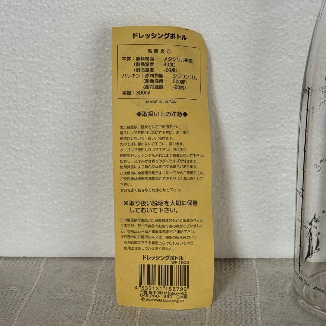 Dayan Dressing Bottle 300ml Handmade Wachi Field Seasoning Salad