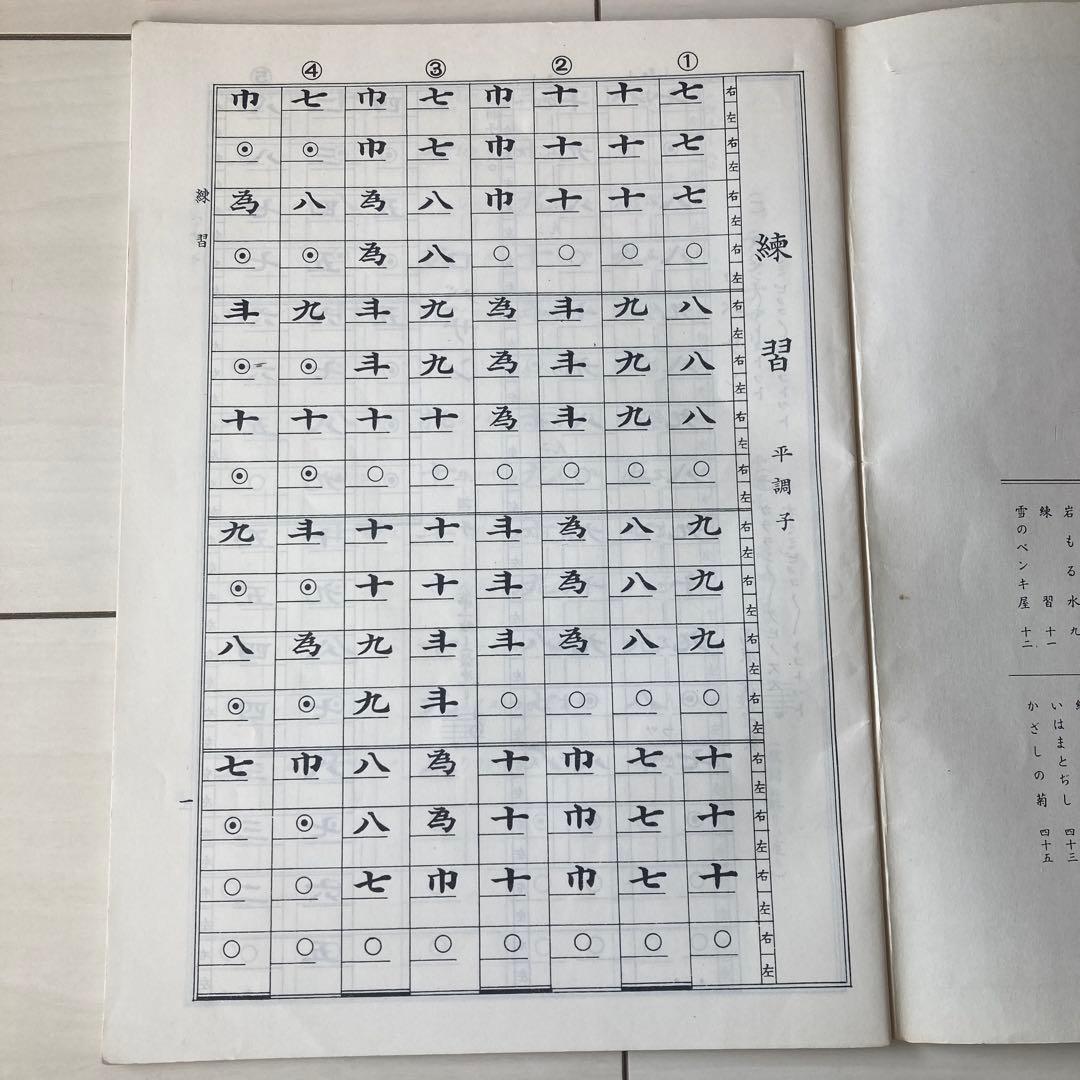 Koto Music Score Set of 2: Michio Miyagi Collection of Short Pieces Vol. 1, Sakura, Arashi ga Oka