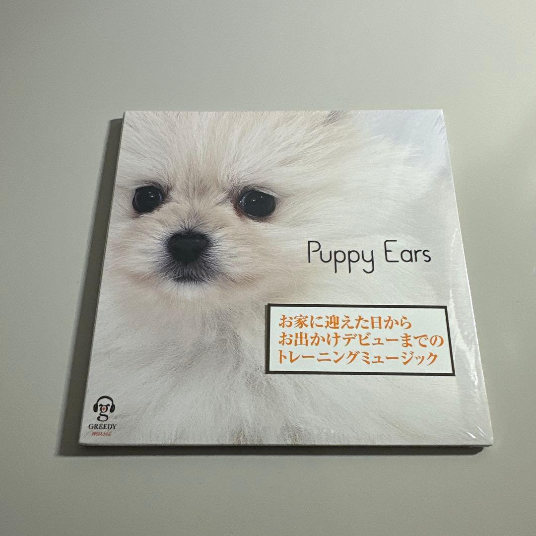 Puppy Ears & Kitty Ears CD Set - Dog - Beginner