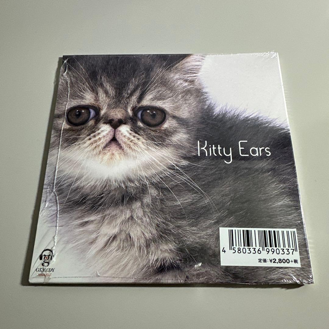 Puppy Ears & Kitty Ears CD Set - Dog - Beginner