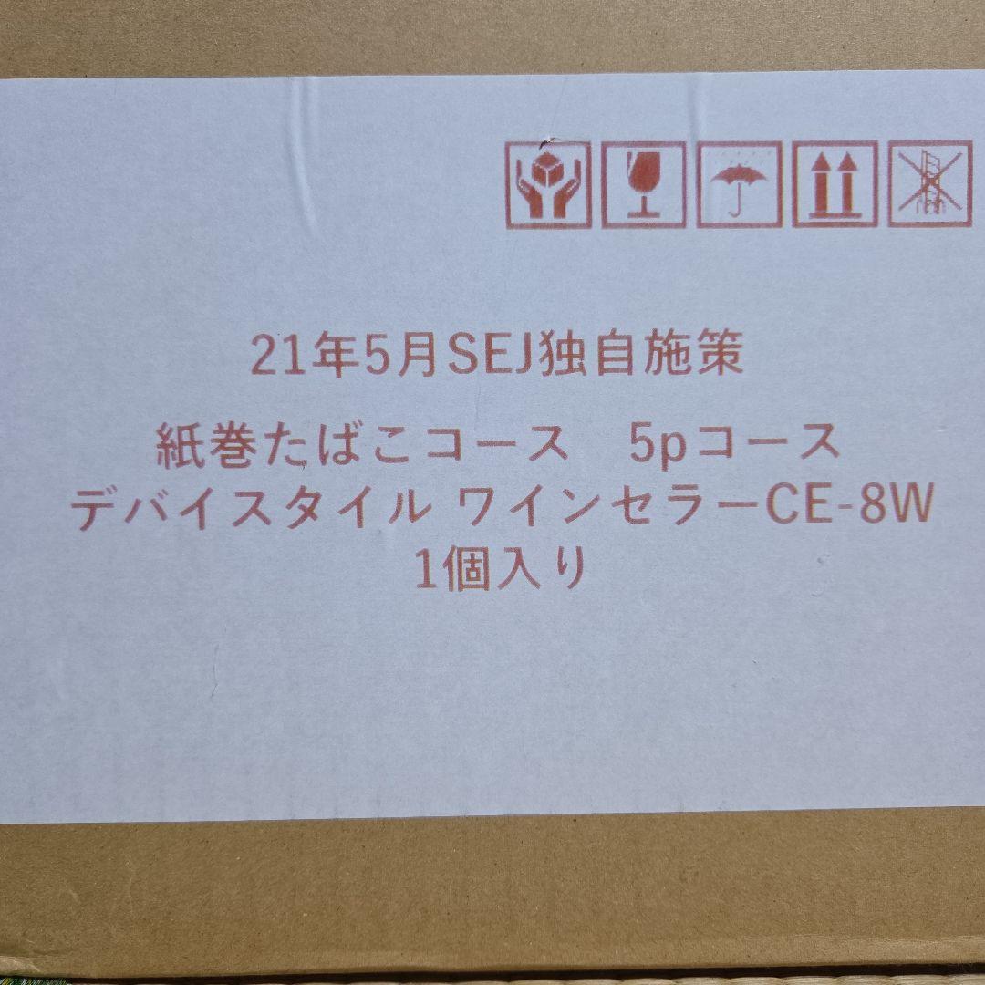 deviceSTYLE CE-8W Wine Cellar 22L