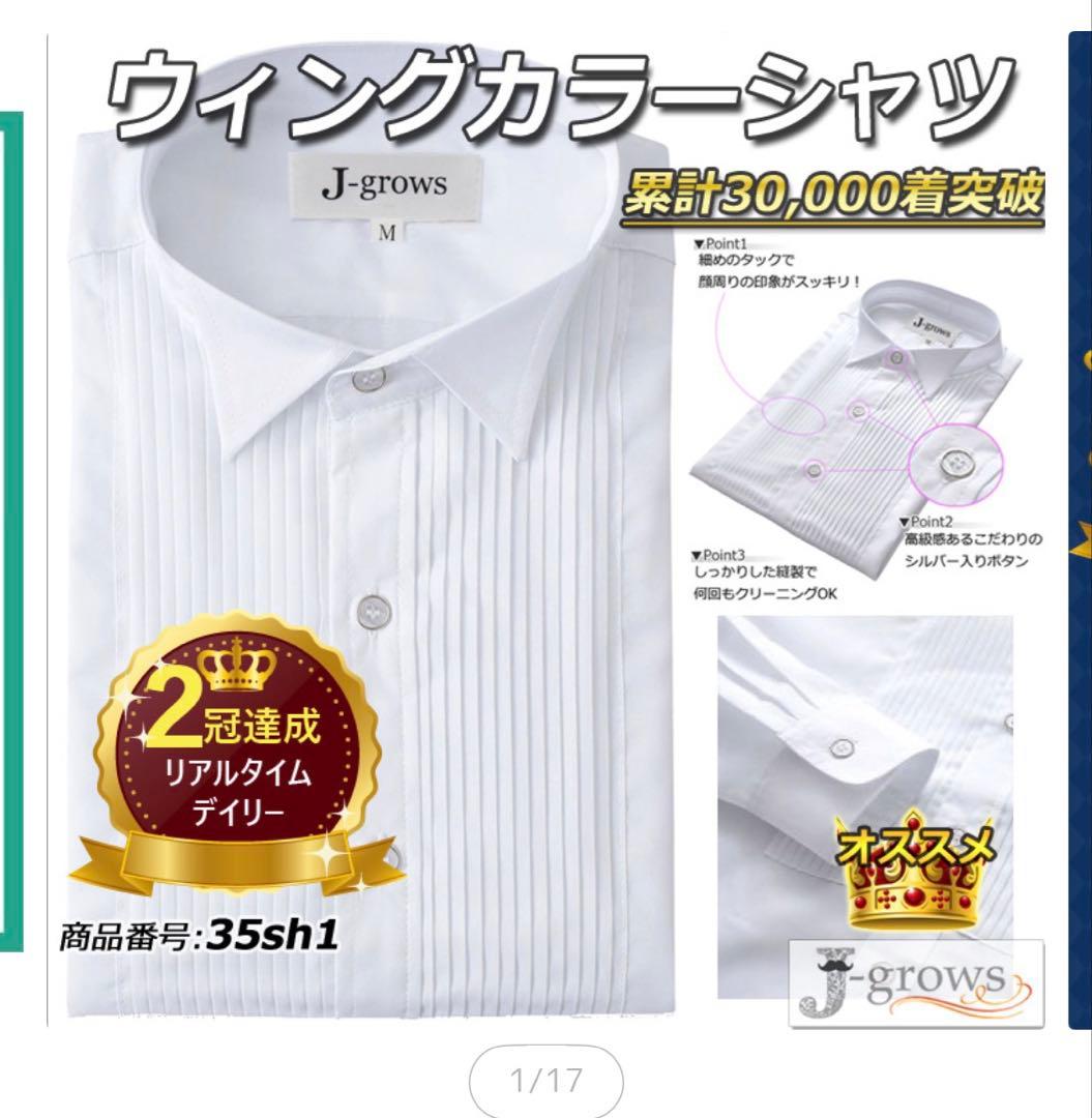 J-grows Wing Collar Shirt, Size XXL, White