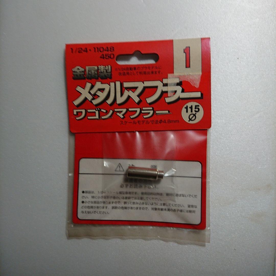 TAMIYA, Studio 27, and many others, junk items, custom parts set