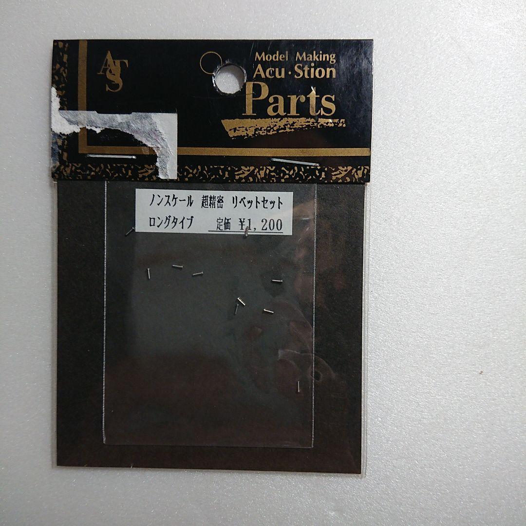 TAMIYA, Studio 27, and many others, junk items, custom parts set