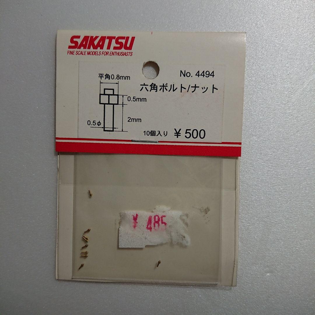TAMIYA, Studio 27, and many others, junk items, custom parts set