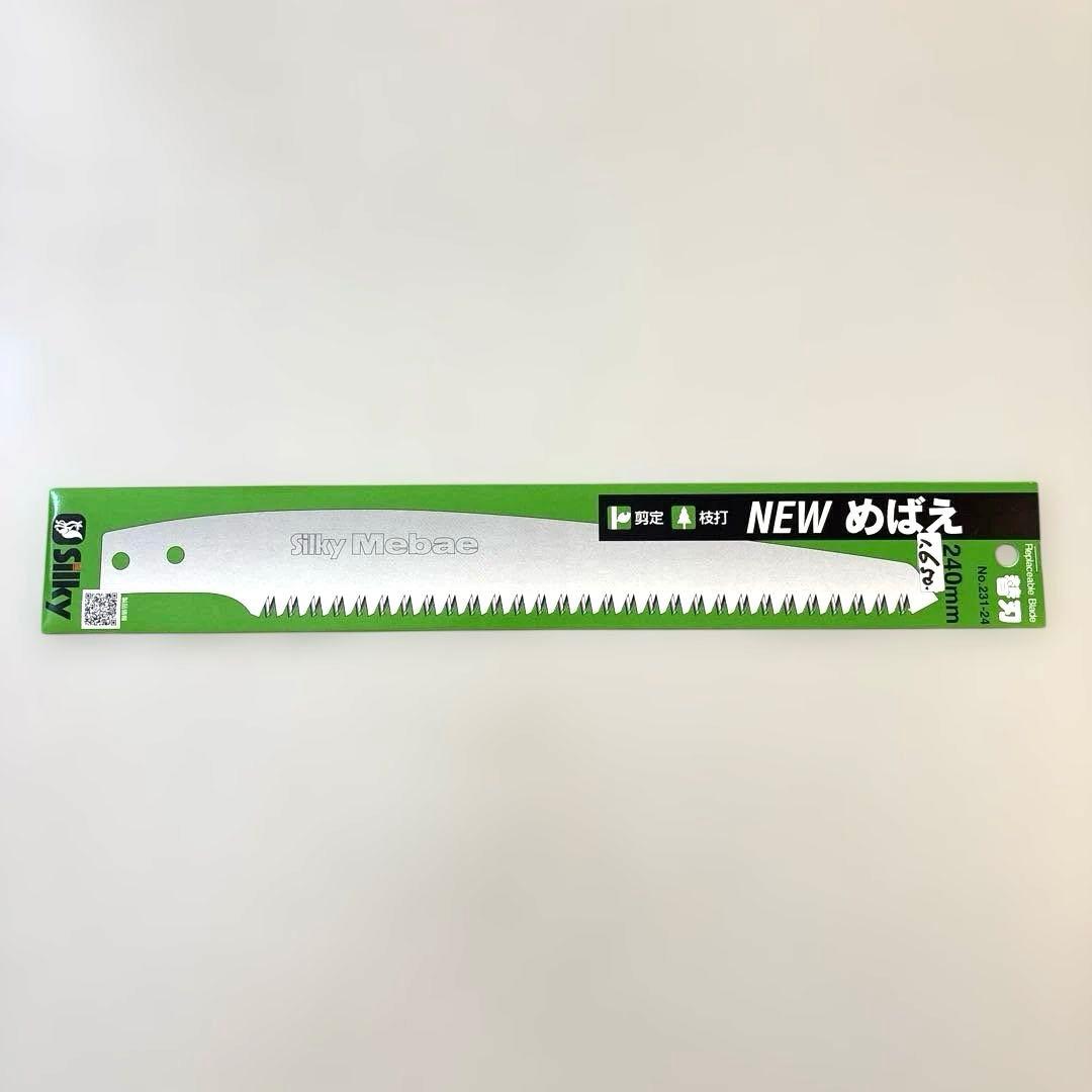 【Unused】Silky NEW MEBAE Replacement Blade 240mm No. 231-24