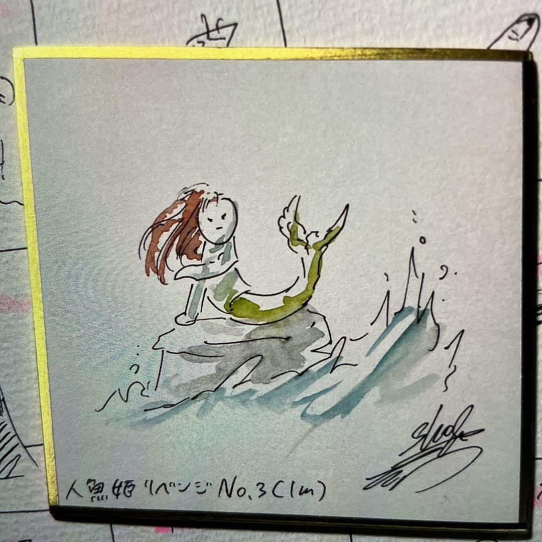 y*o様 Mermaid Princess Revenge