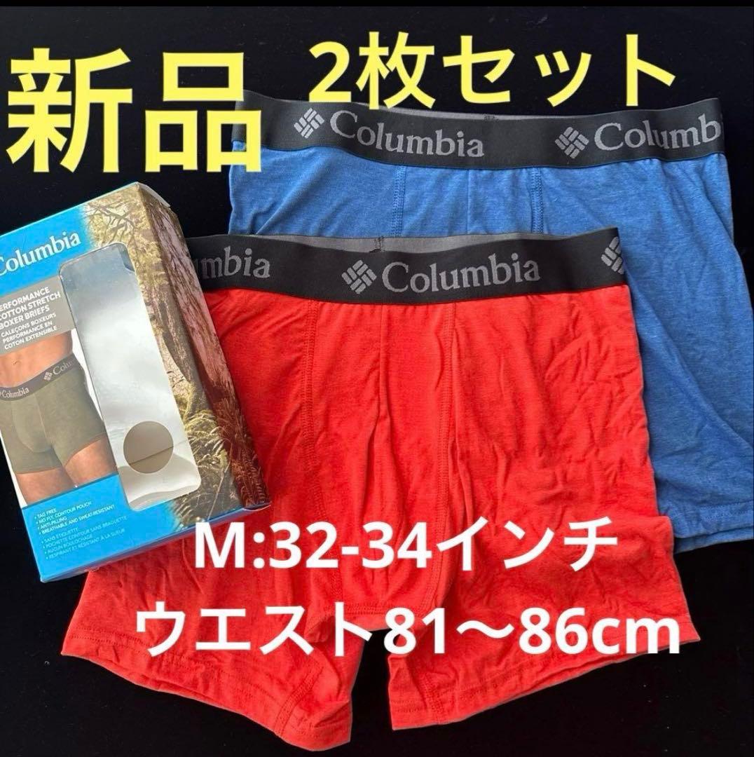B373 New Men's Columbia Stretch Boxer Briefs 2-Pack