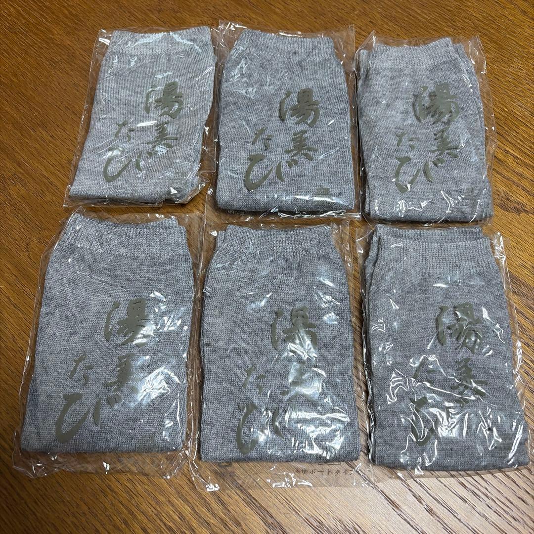 Yumi Tabi - Gray - Antibacterial - Unisex Free Size - Set of 6 Pairs - Brand New, Unused