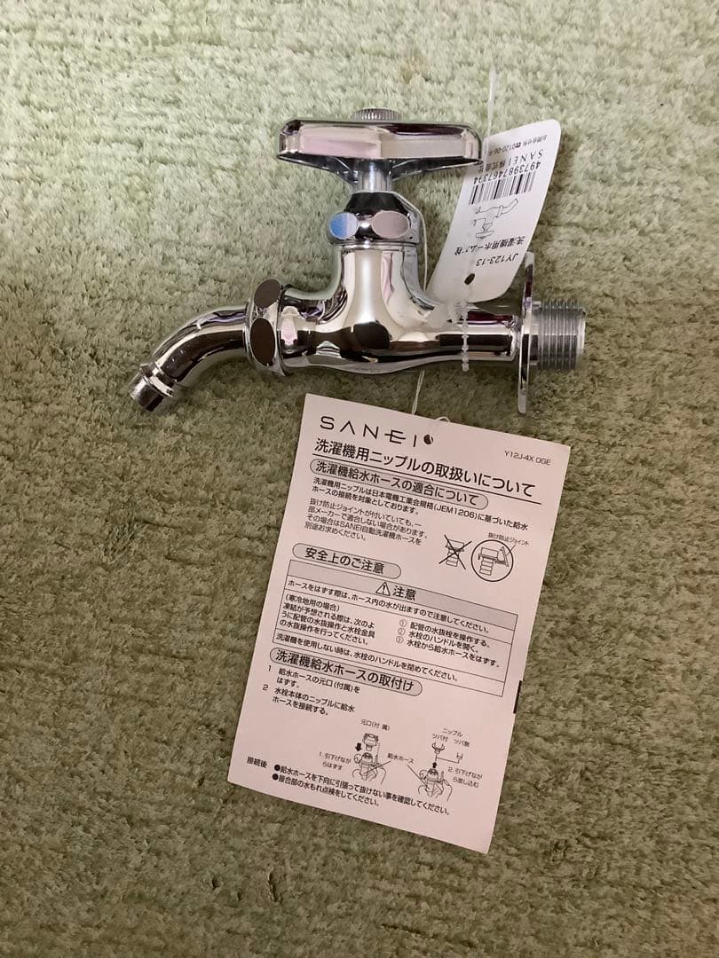 SANEI Washing Machine Faucet, Chrome Plated