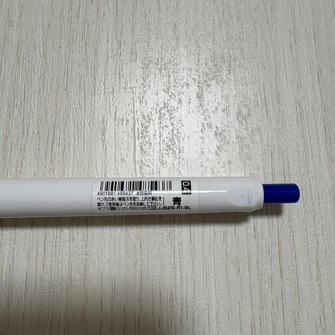 Zebra Sarasa R 0.5mm Water-Based Gel Pen