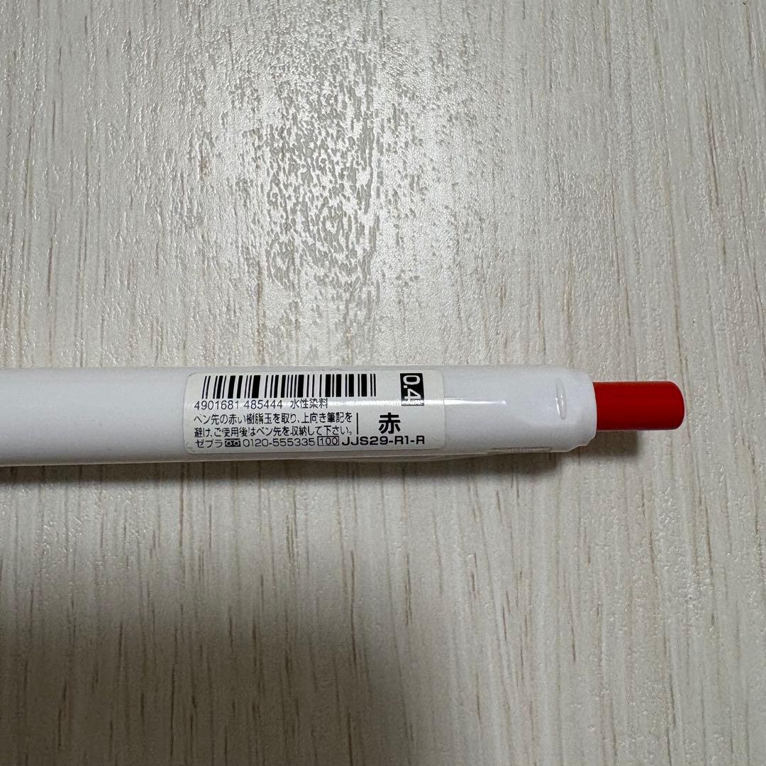 Zebra Sarasa R 0.5mm Water-Based Gel Pen