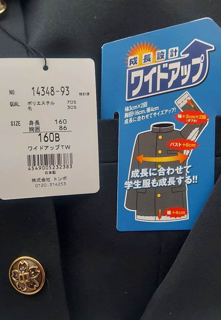 box not