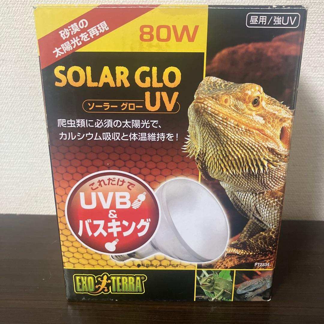 Exo Terra Solar Glo UV 80W PT2334 UVB & Basking Light
