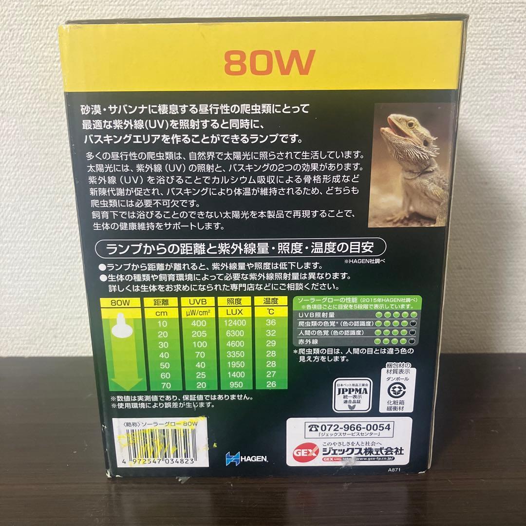 Exo Terra Solar Glo UV 80W PT2334 UVB & Basking Light