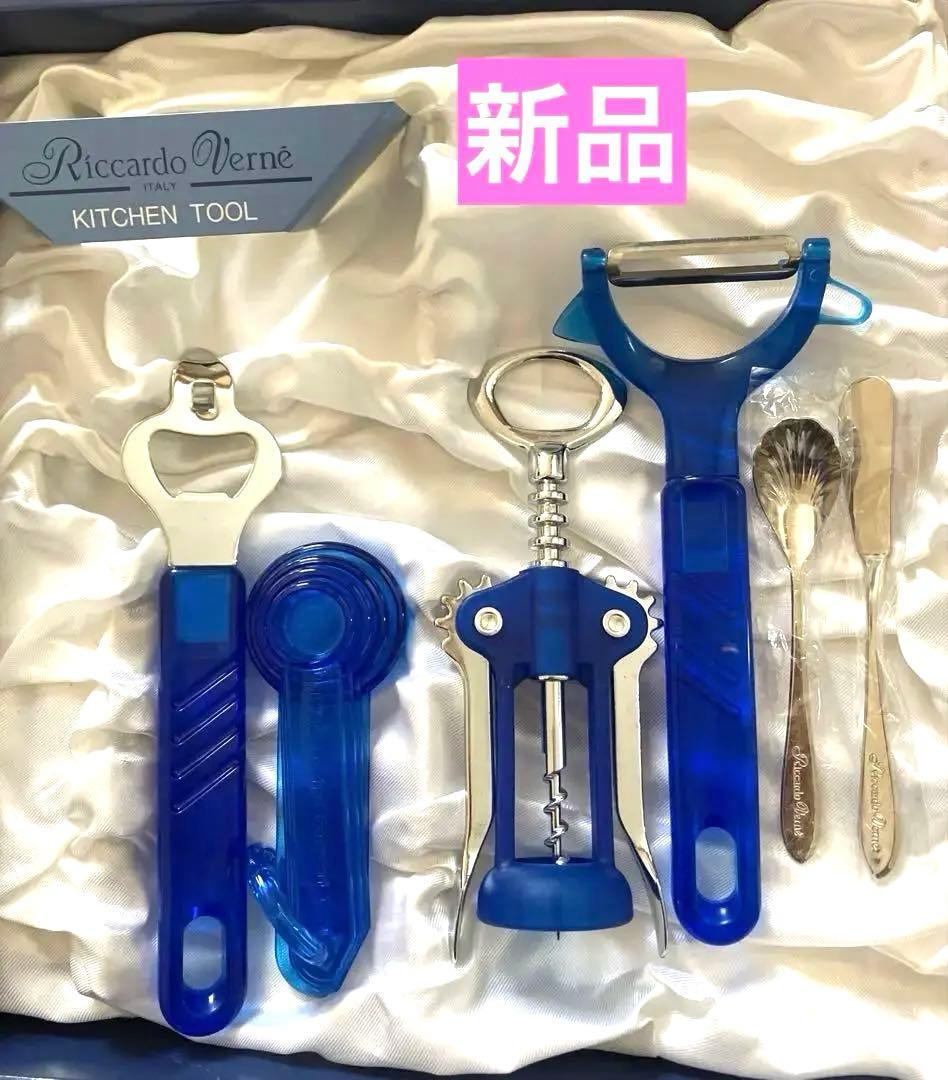 【Unused】Riccardo Verné Kitchen Tool Set - Stylish Italian Design