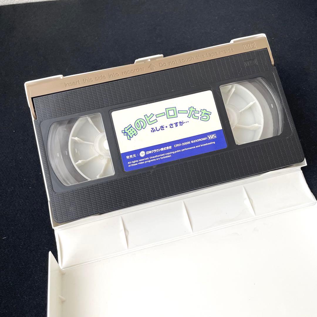 educational vhs
