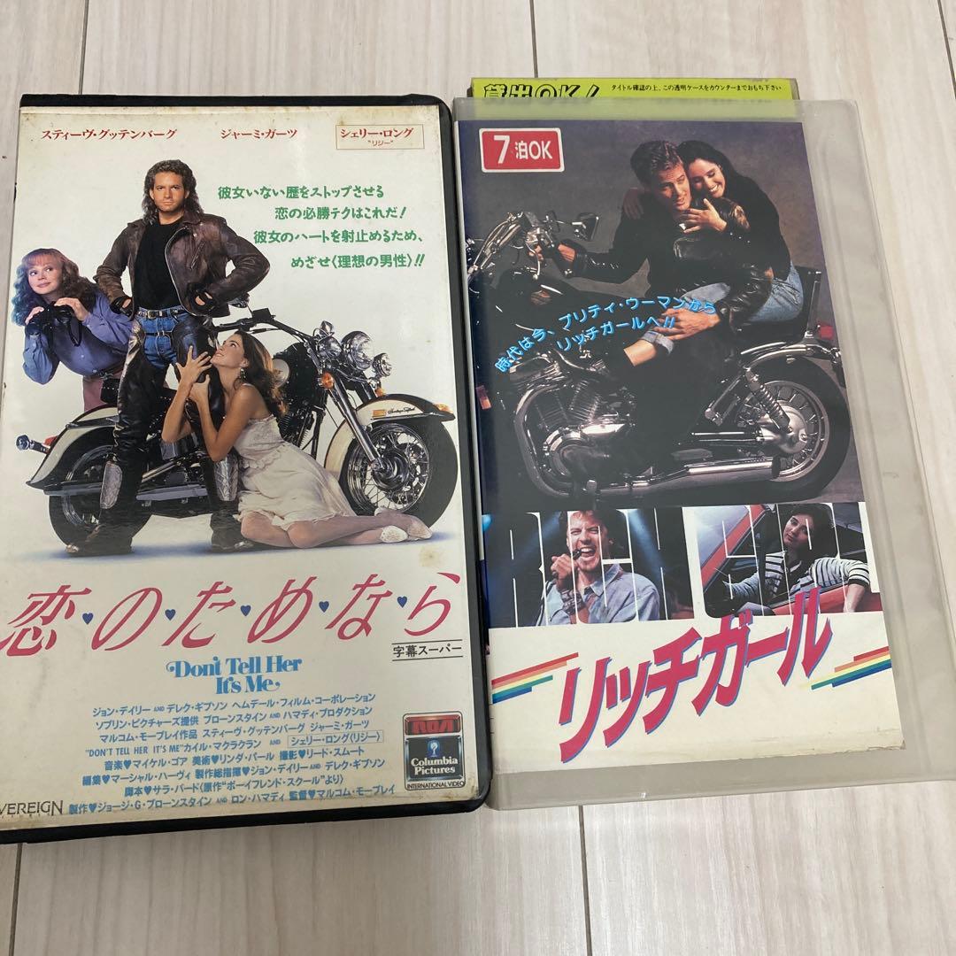 【Not Released on DVD】 VHS Koi no Tame Nara / Rich Girl
