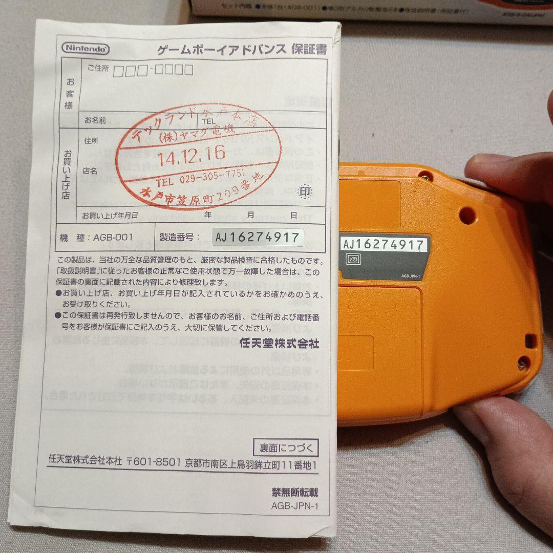 game boy