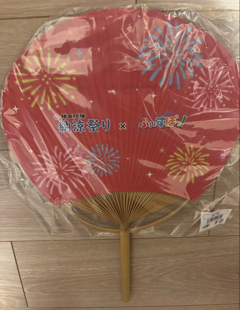 Character Fan Set