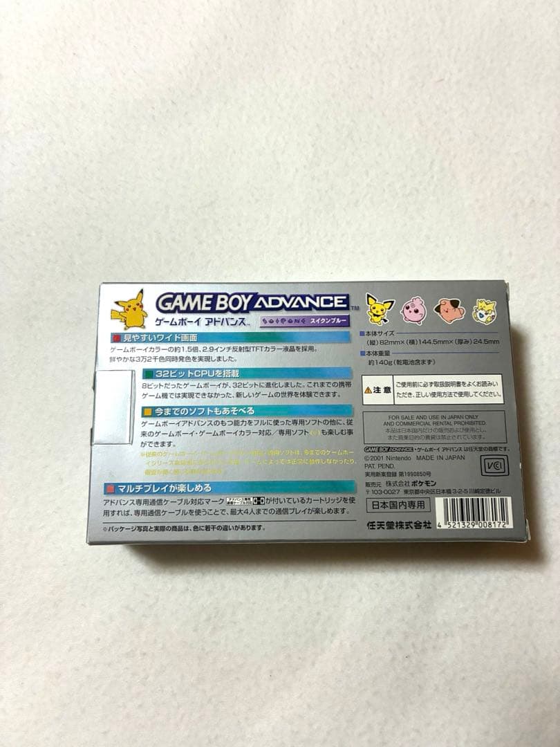 Game Boy Advance Suicune Blue Console Pokemon Set