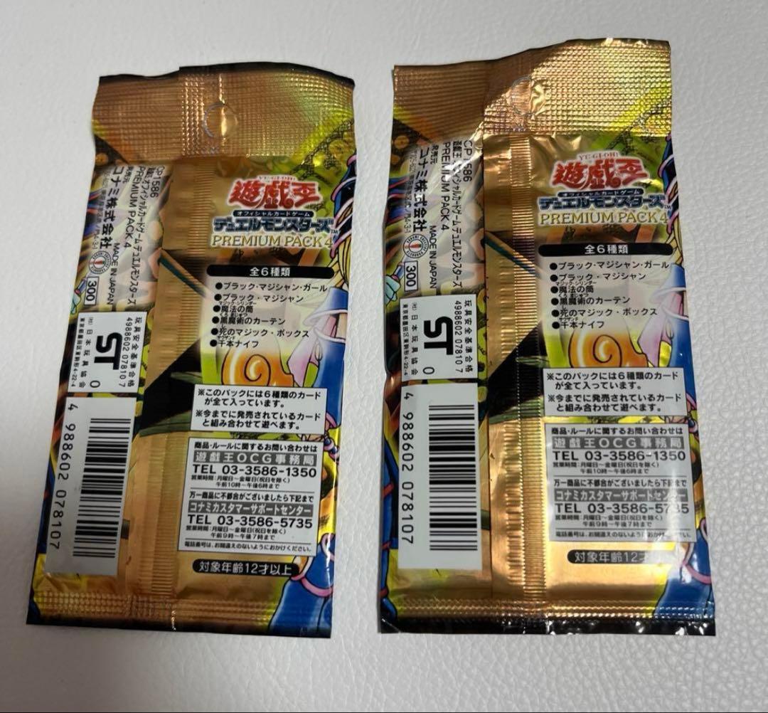 Yu-Gi-Oh! Premium Pack