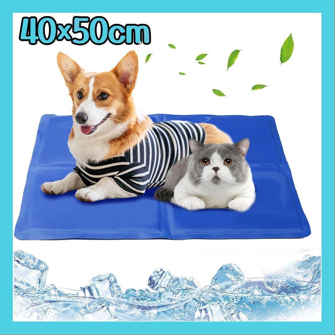 Cooling Mat, Cold Mat, Cooling Pad, Cooling Blanket, Pet Dog Cat